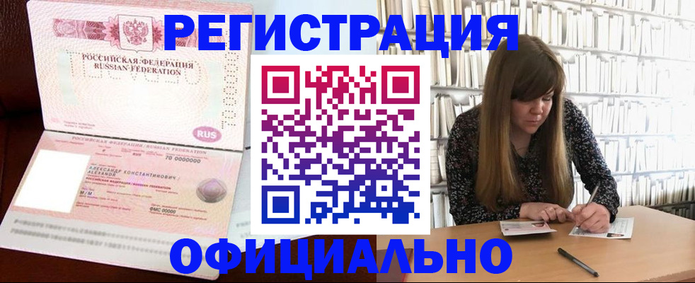 прописка иностранных граждан в Юже