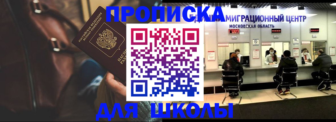прописка для военкомата в Юже