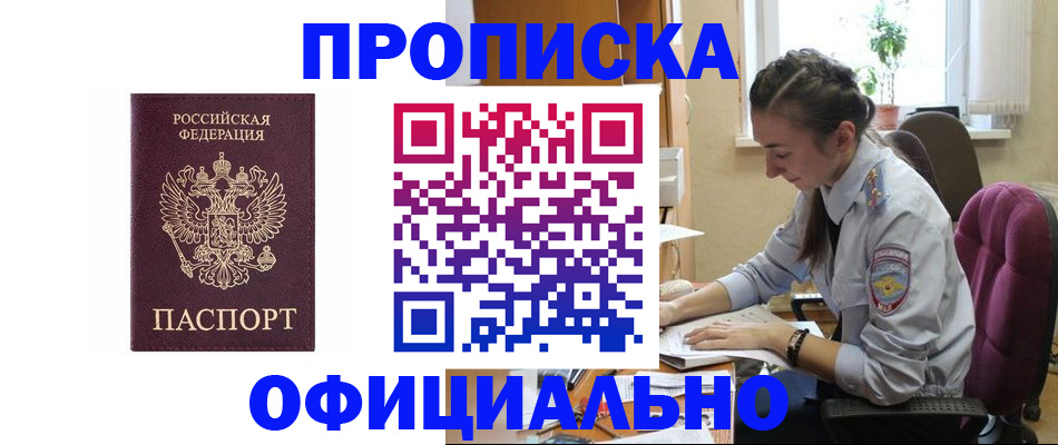 временная регистрация поиск в Юже