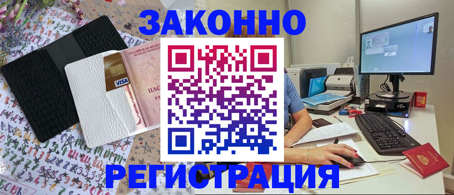 где прописаться в Юже